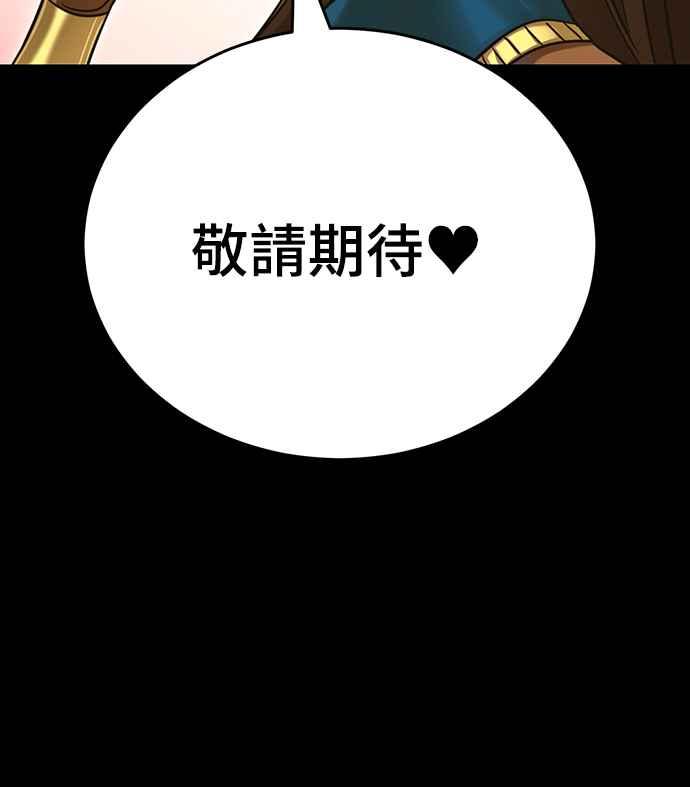 阎罗降临 - 第34话 - 第68张图