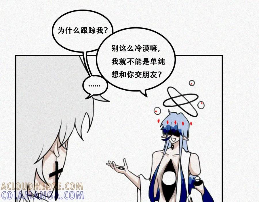 《未命名世界》雾城篇5 第10页