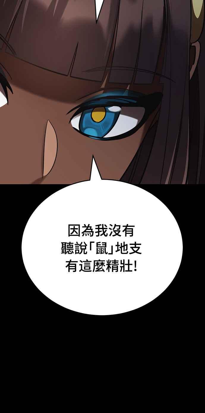 阎罗降临 - 第34话 - 第42张图