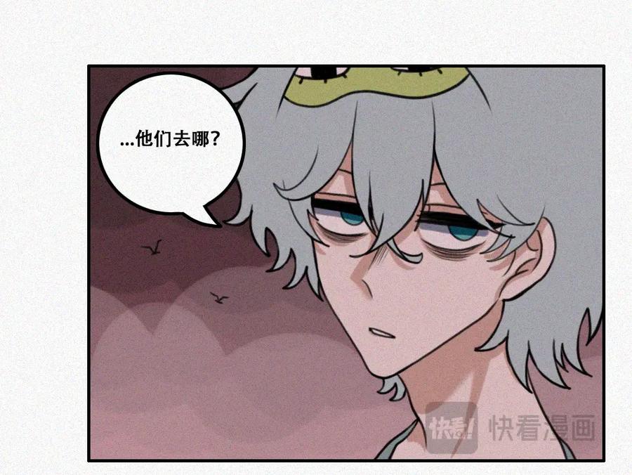 《未命名世界》雾城篇5 第18页