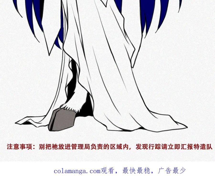 《未命名世界》雾城篇5 第45页