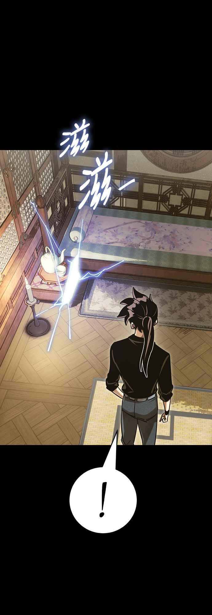 阎罗降临 - 第34话 - 第70张图