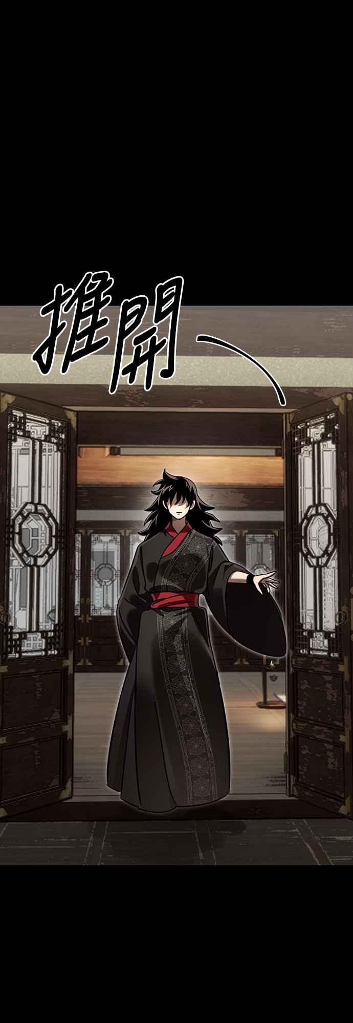 阎罗降临 - 第34话 - 第103张图