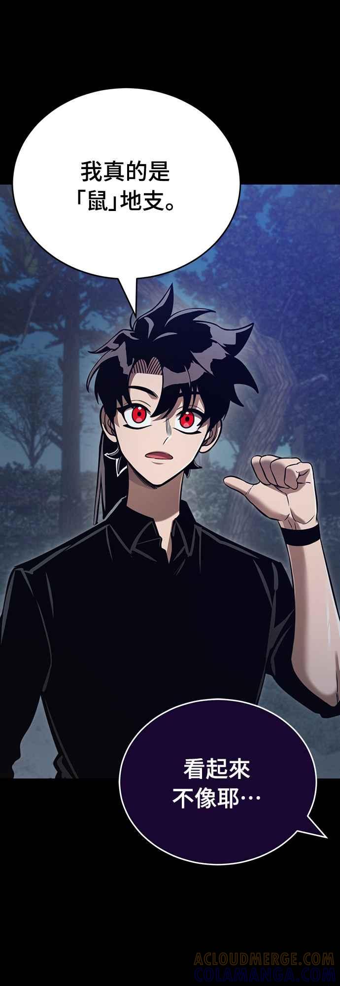 阎罗降临 - 第34话 - 第21张图