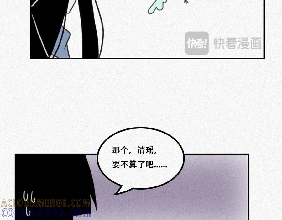 《未命名世界》雾城篇5 第40页
