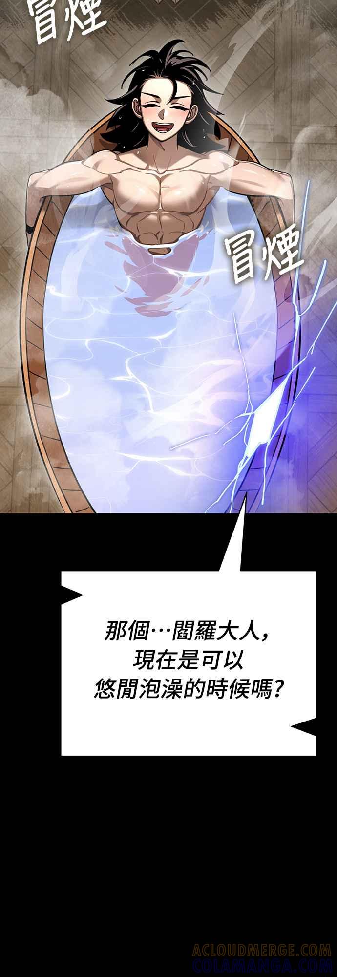 阎罗降临 - 第34话 - 第89张图