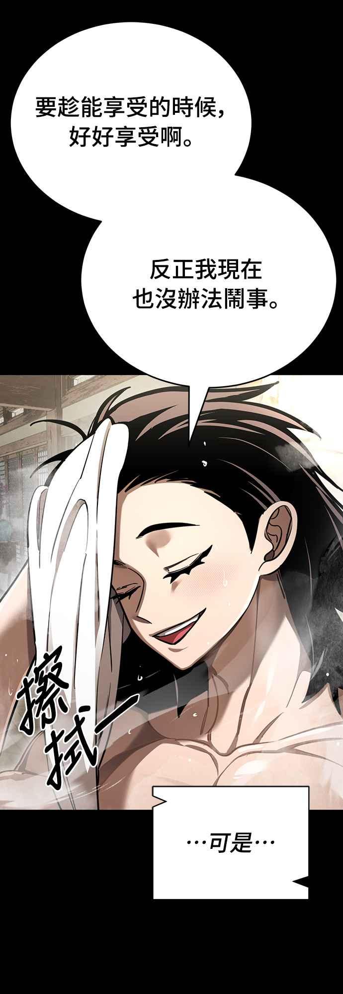 阎罗降临 - 第34话 - 第90张图