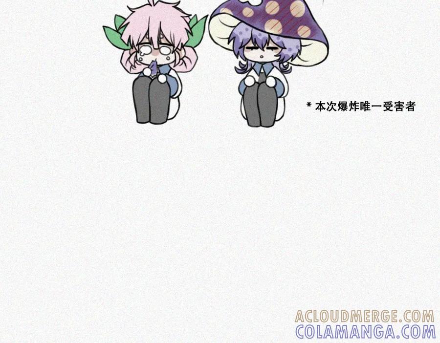 《未命名世界》雾城篇5 第31页
