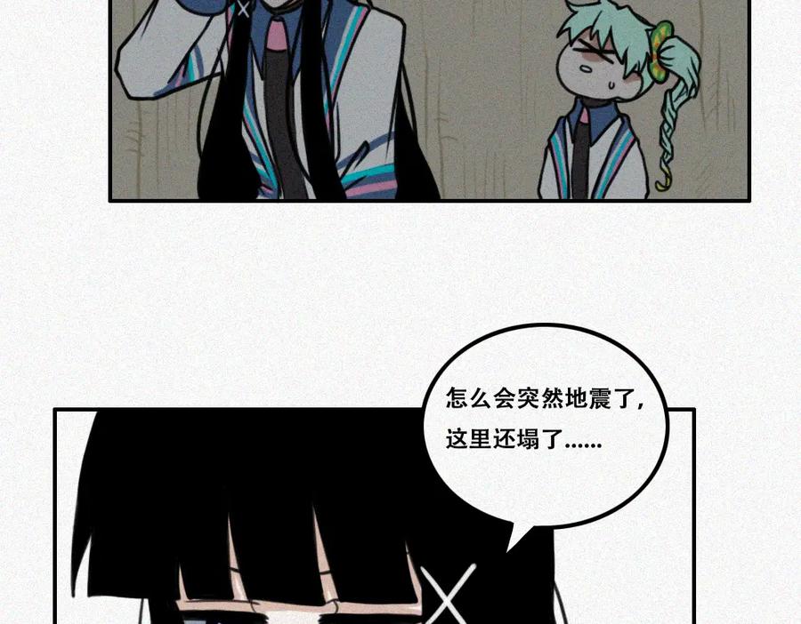 《未命名世界》雾城篇5 第33页