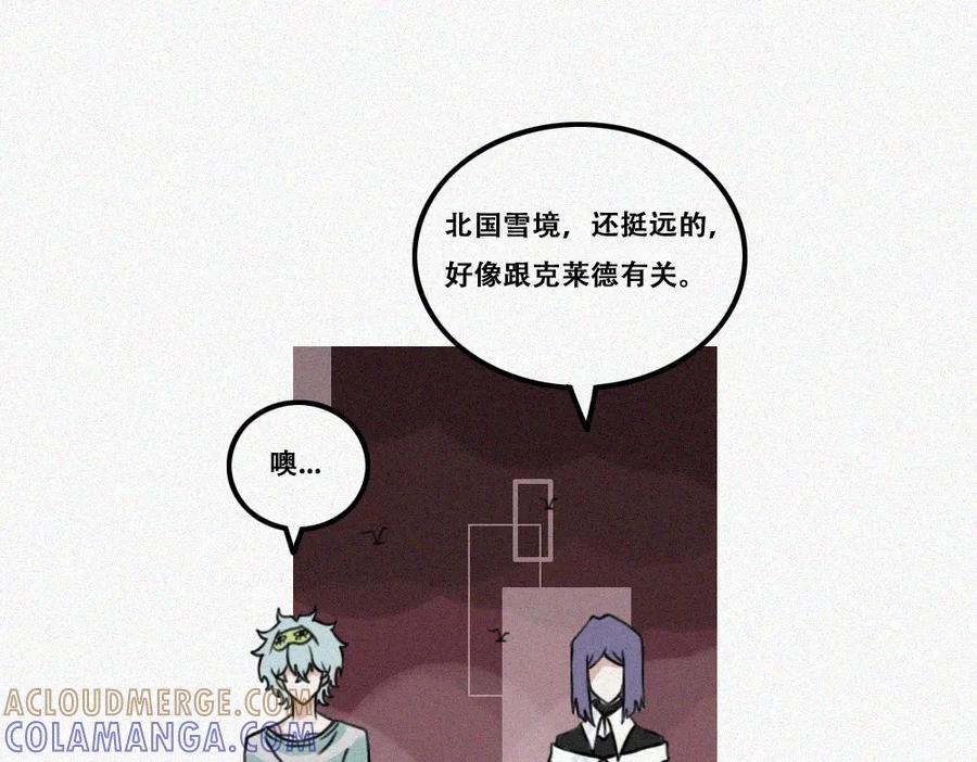 《未命名世界》雾城篇5 第19页