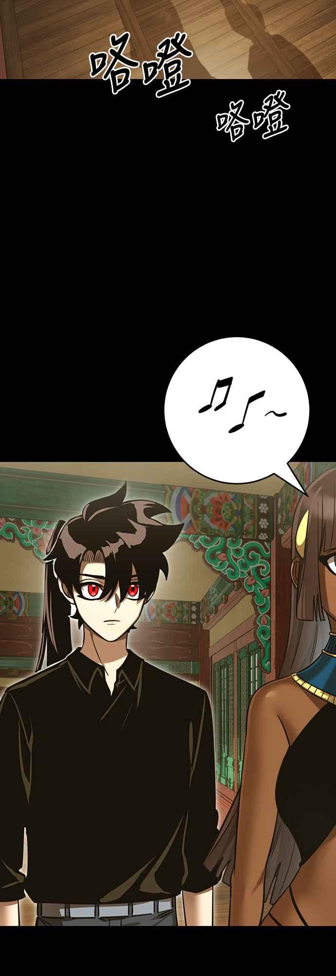 阎罗降临 - 第34话 - 第54张图