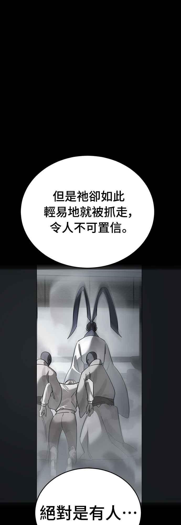 阎罗降临 - 第34话 - 第11张图