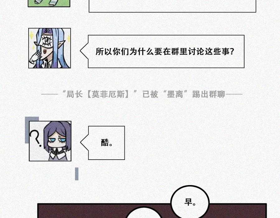《未命名世界》雾城篇5 第15页