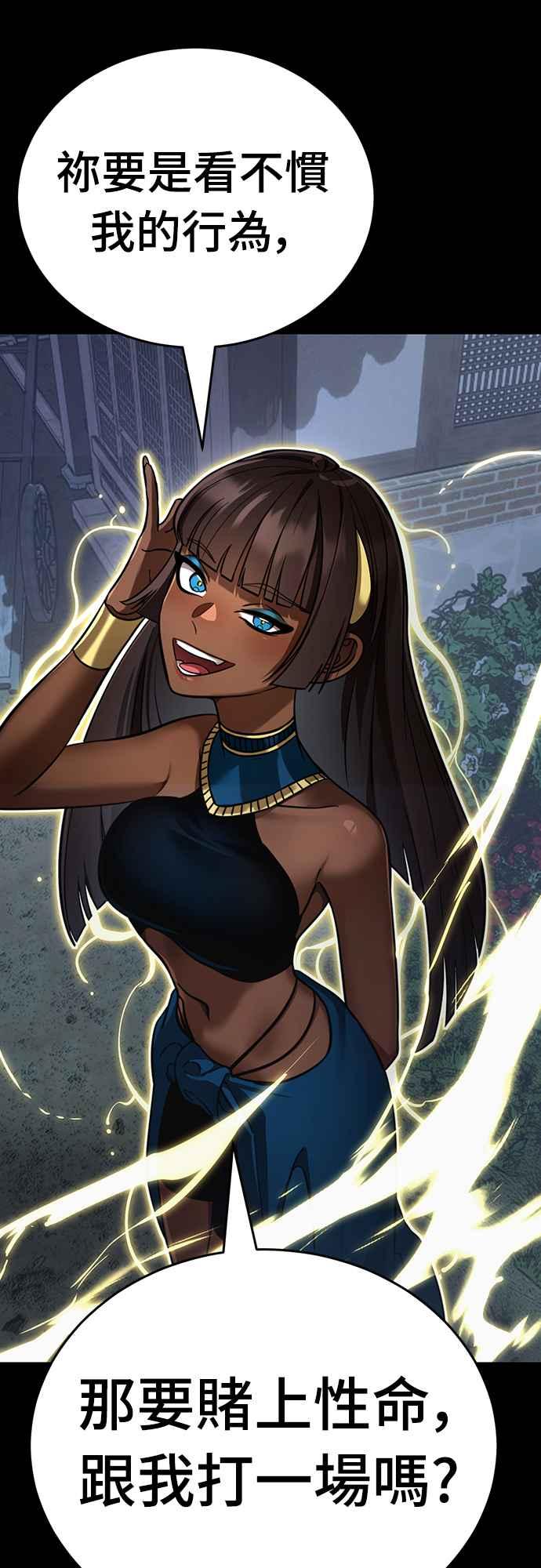 阎罗降临 - 第34话 - 第46张图