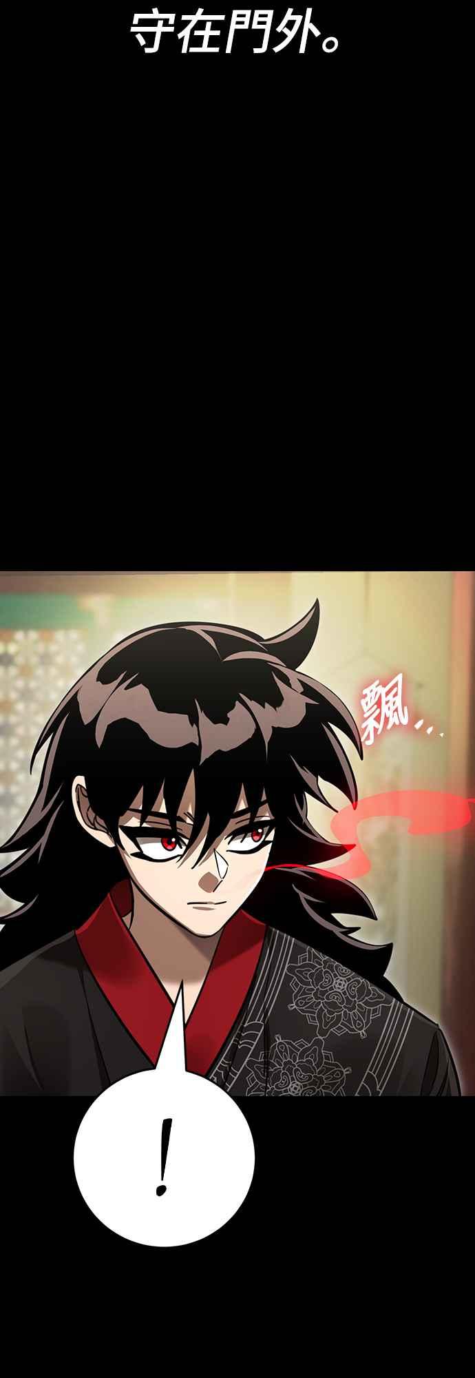 阎罗降临 - 第34话 - 第100张图