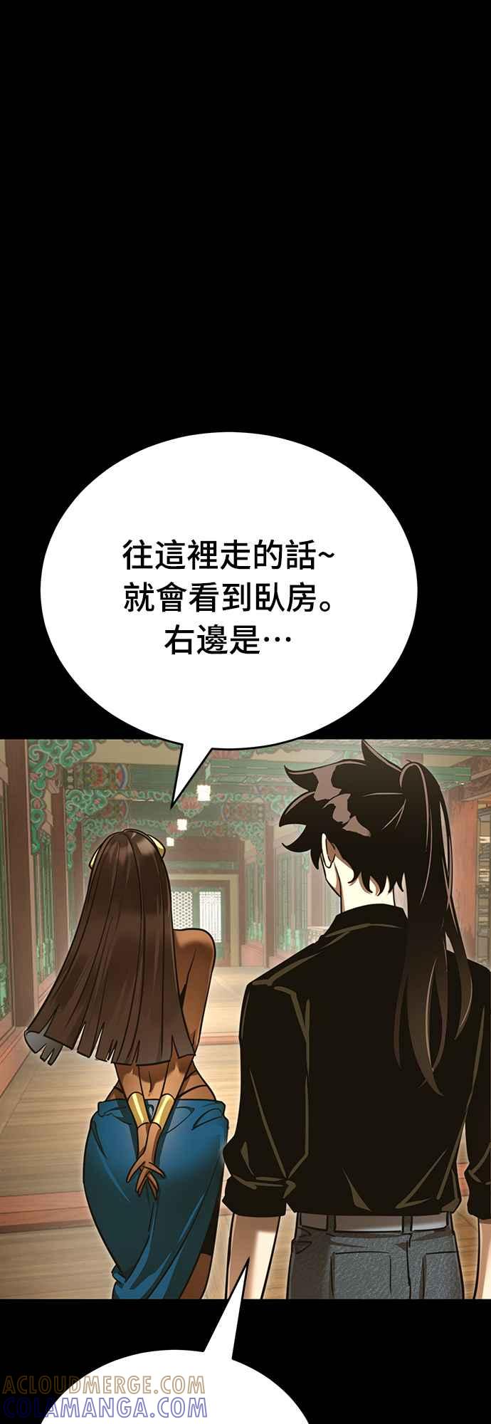 阎罗降临 - 第34话 - 第61张图