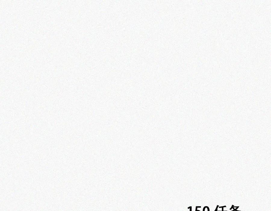 《未命名世界》雾城篇5 第2页