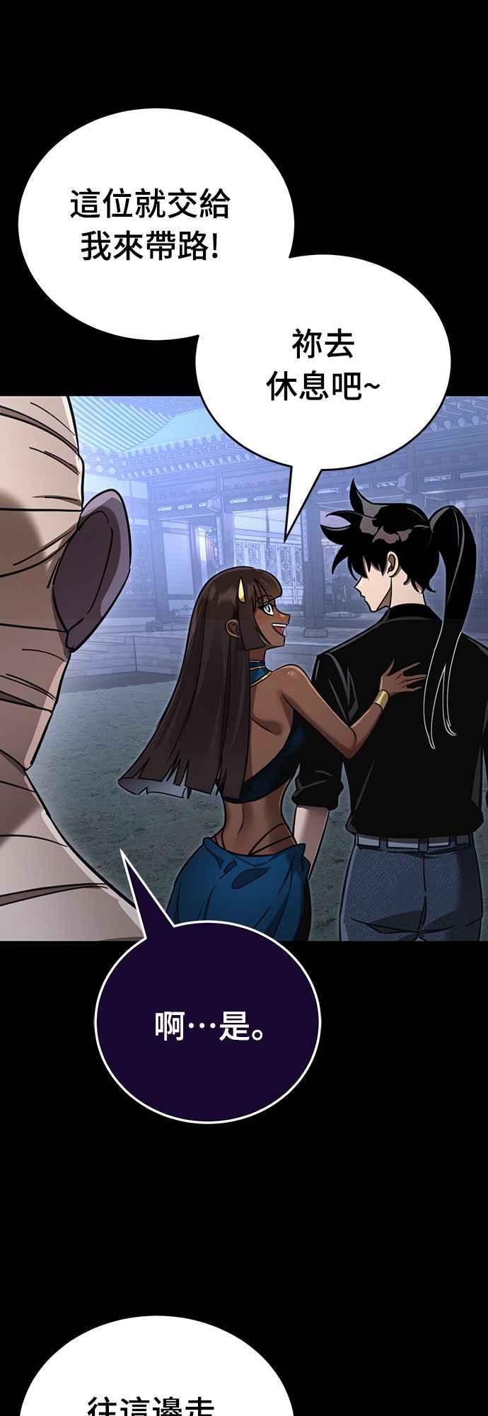 阎罗降临 - 第34话 - 第38张图