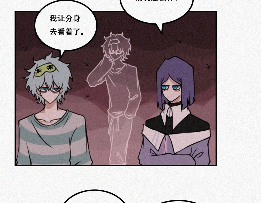 《未命名世界》雾城篇5 第21页
