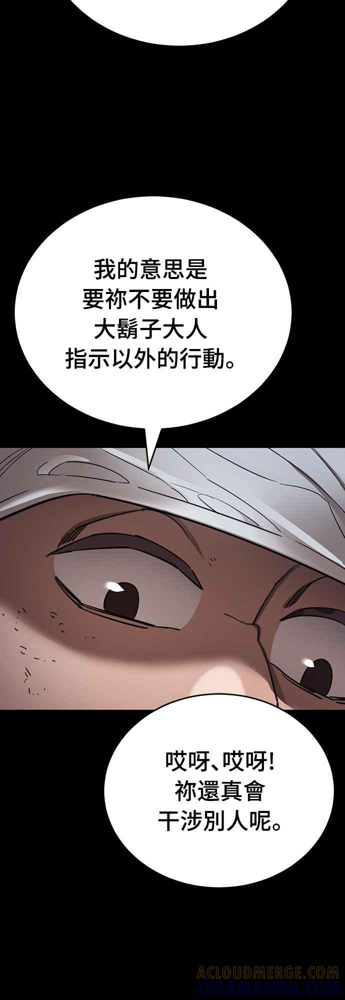 阎罗降临 - 第34话 - 第45张图