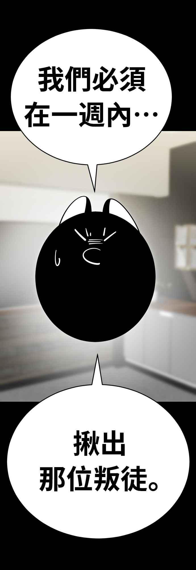 阎罗降临 - 第34话 - 第15张图