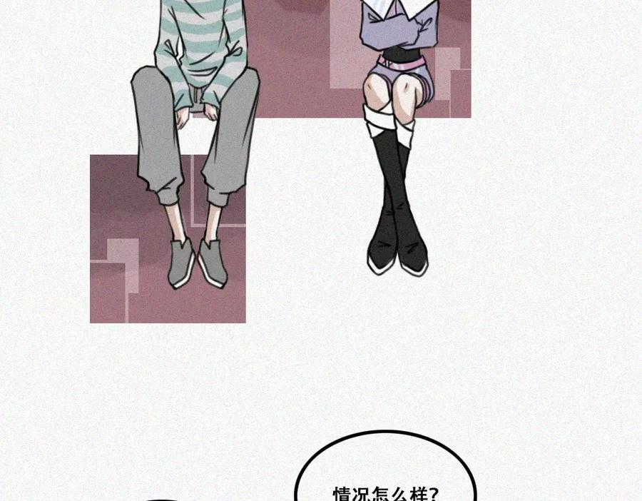 《未命名世界》雾城篇5 第20页