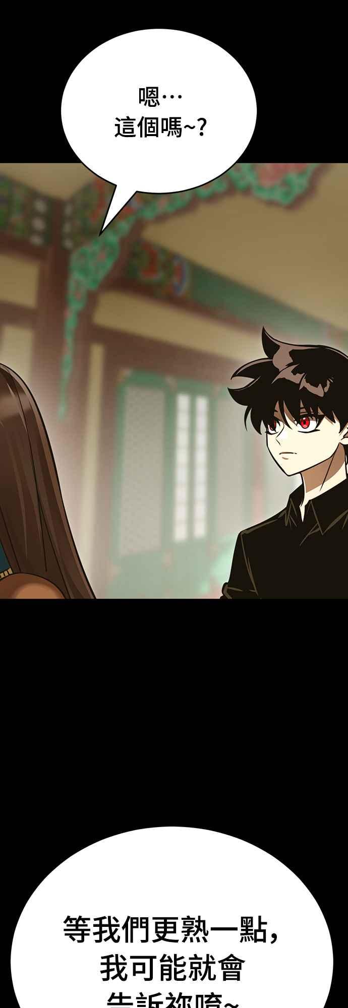 阎罗降临 - 第34话 - 第59张图