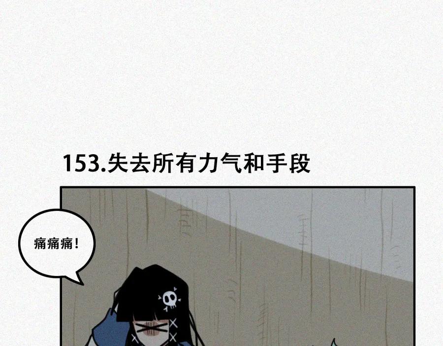 《未命名世界》雾城篇5 第32页