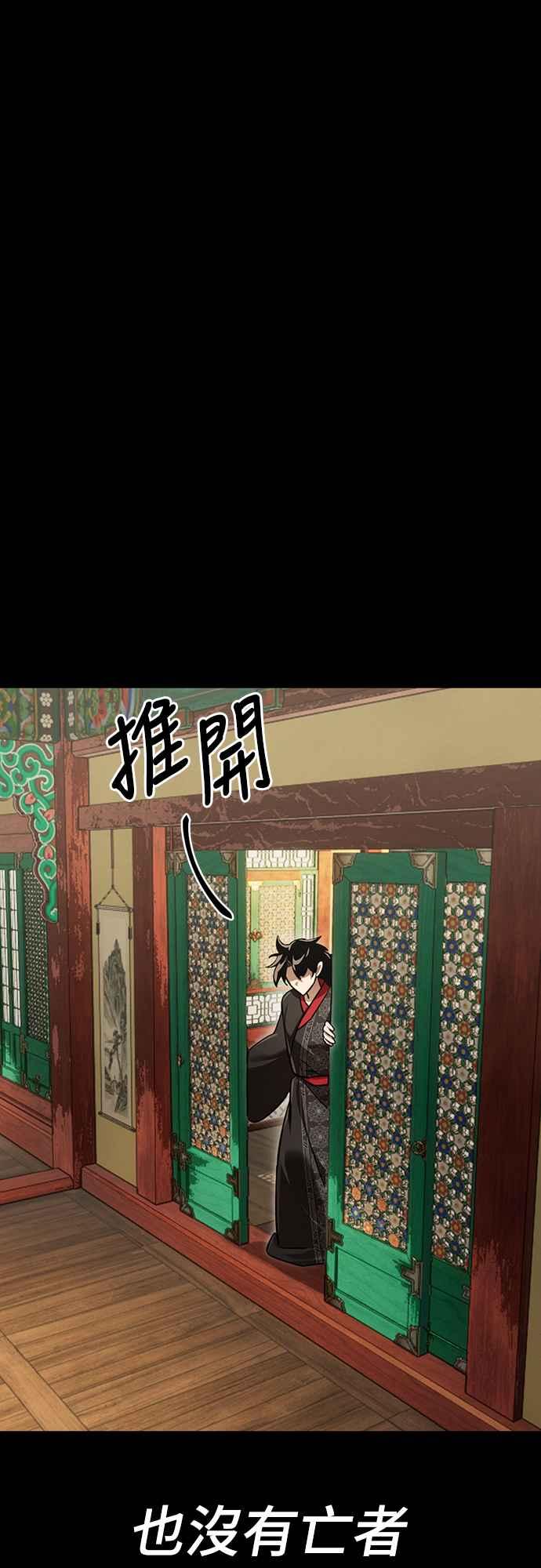 阎罗降临 - 第34话 - 第99张图