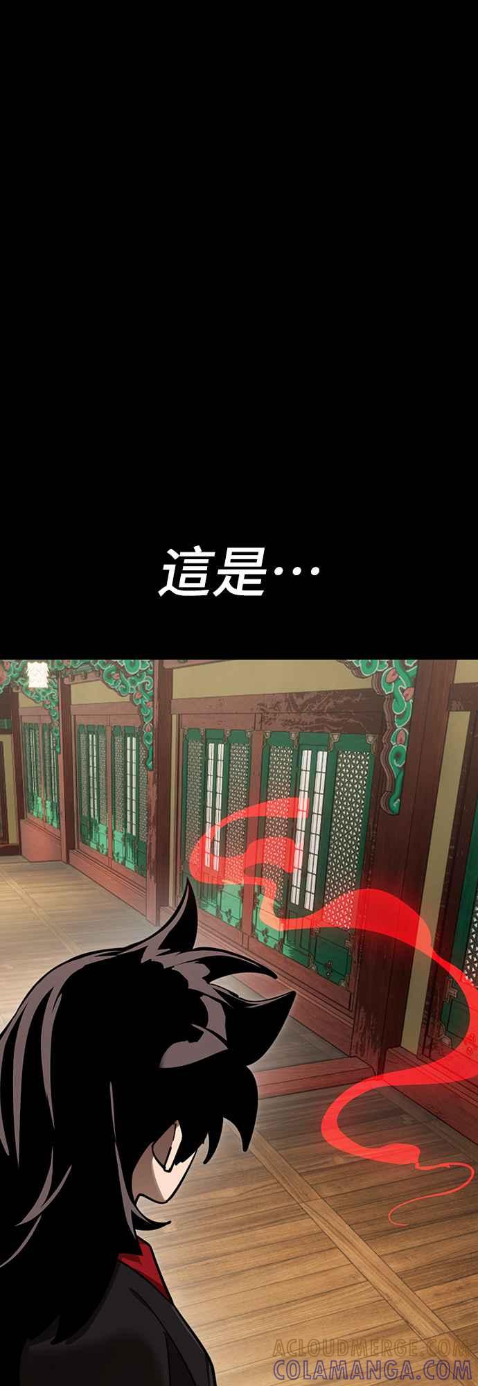 阎罗降临 - 第34话 - 第101张图