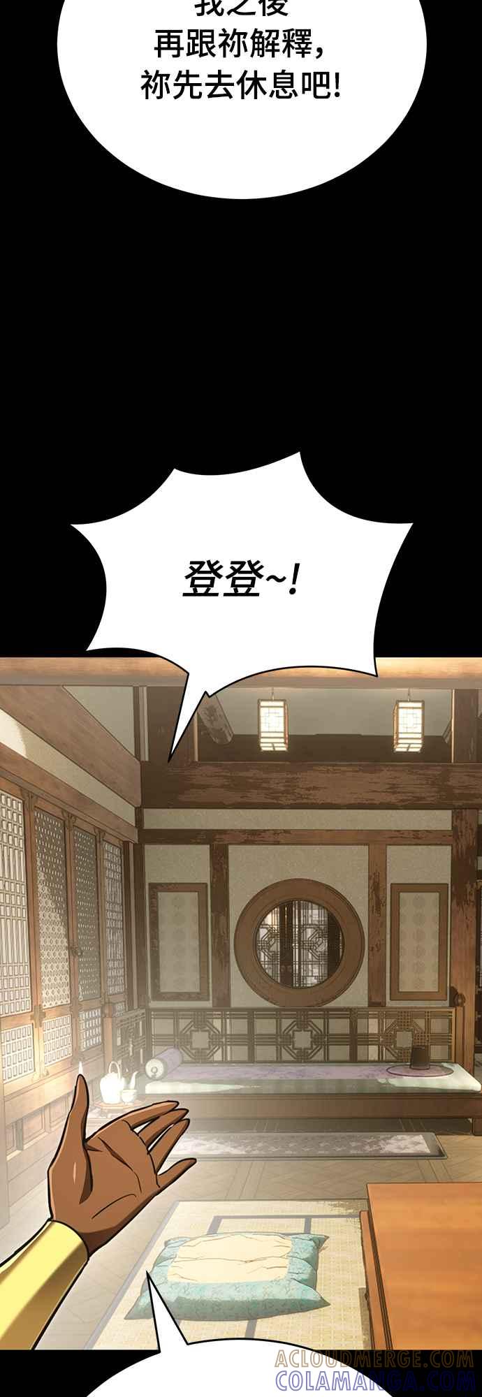 阎罗降临 - 第34话 - 第65张图