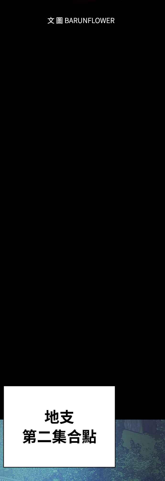 阎罗降临 - 第34话 - 第18张图