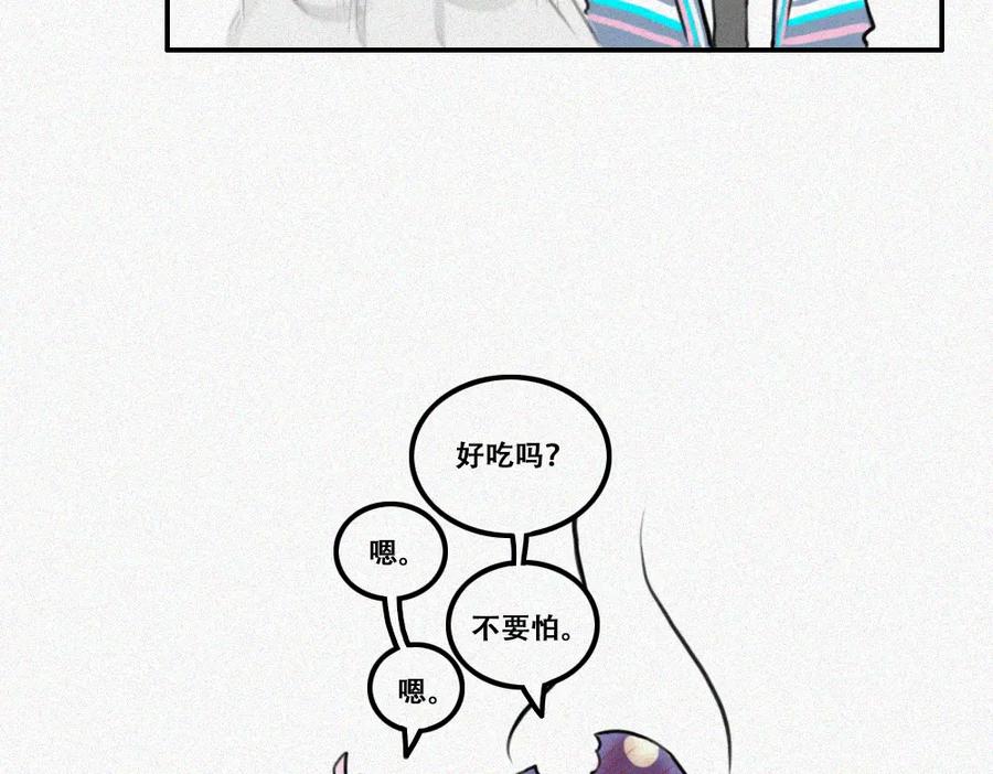 《未命名世界》雾城篇5 第30页