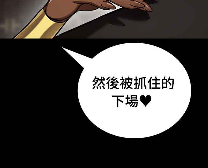 阎罗降临 - 第34话 - 第106张图