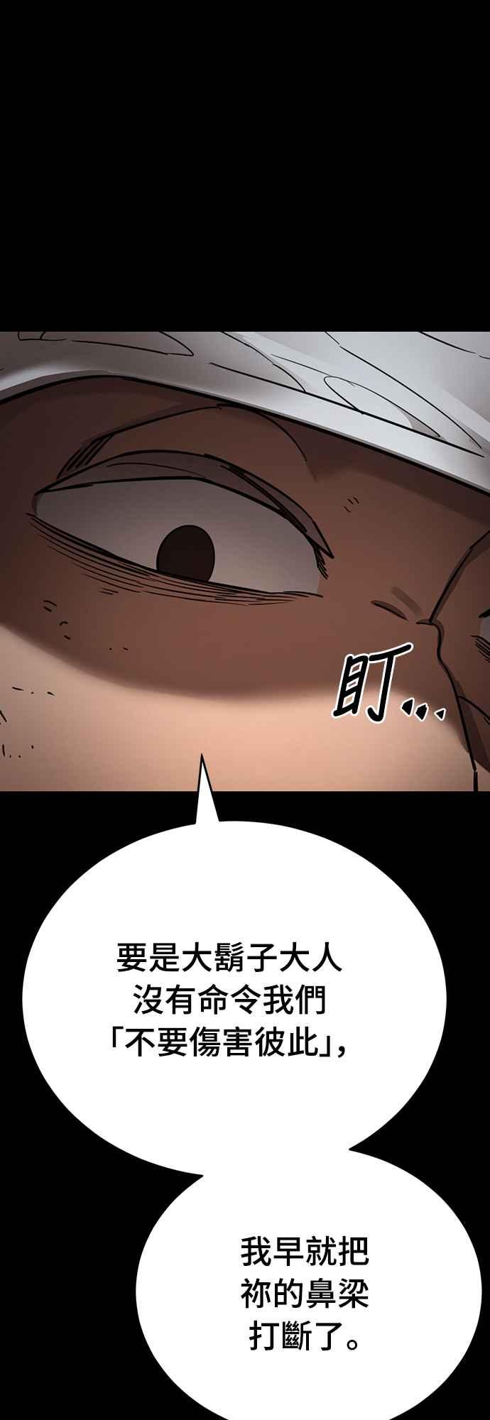 阎罗降临 - 第34话 - 第48张图