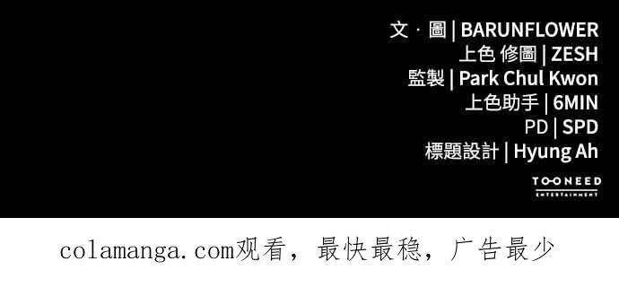 阎罗降临 - 第34话 - 第110张图