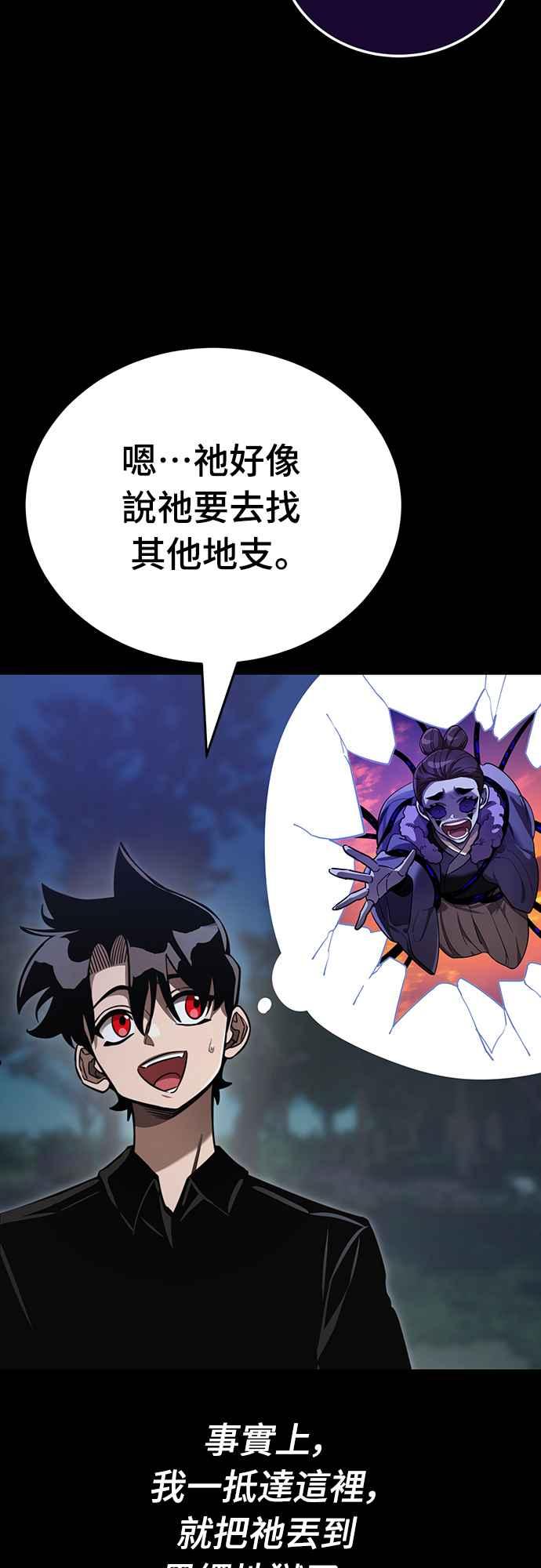 阎罗降临 - 第34话 - 第24张图