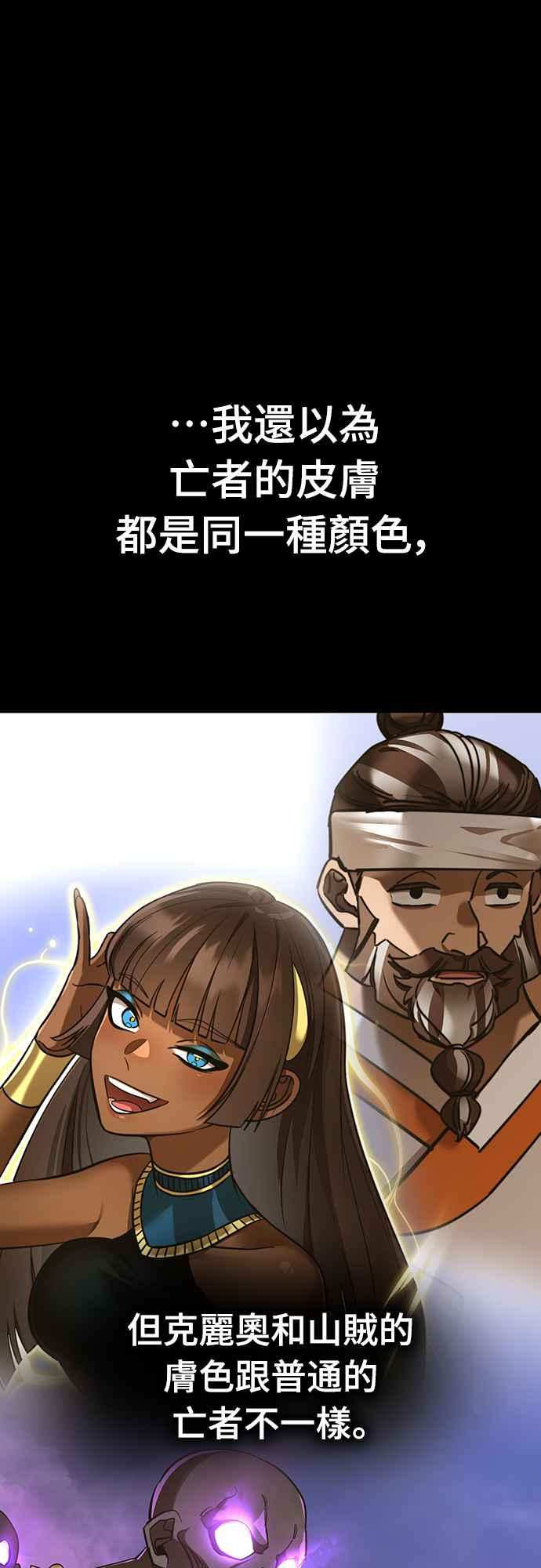 阎罗降临 - 第34话 - 第55张图