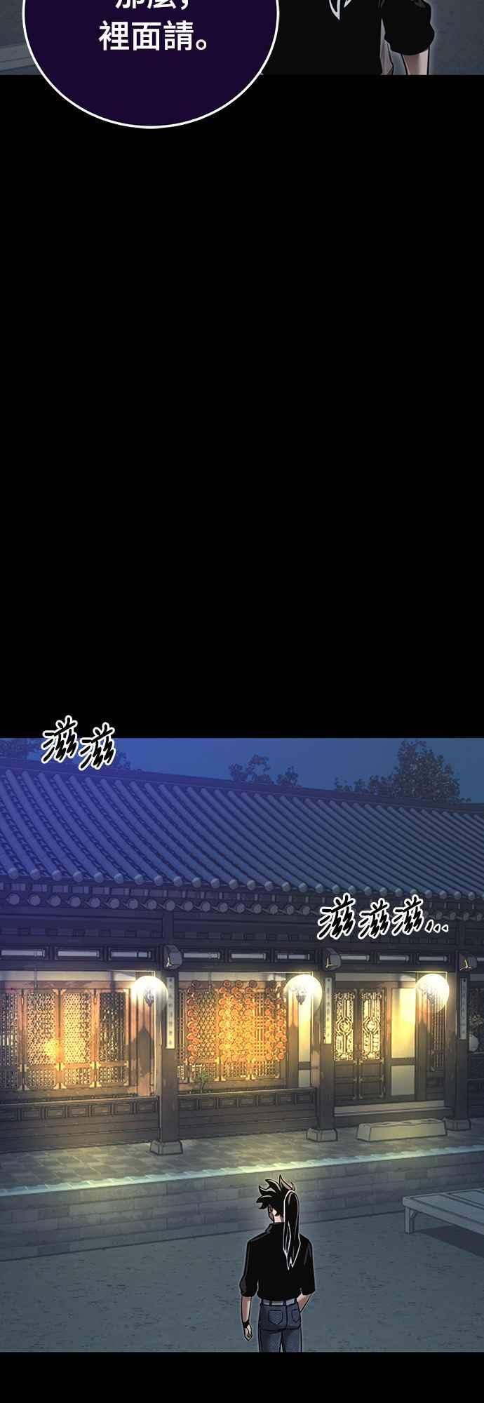 阎罗降临 - 第34话 - 第26张图