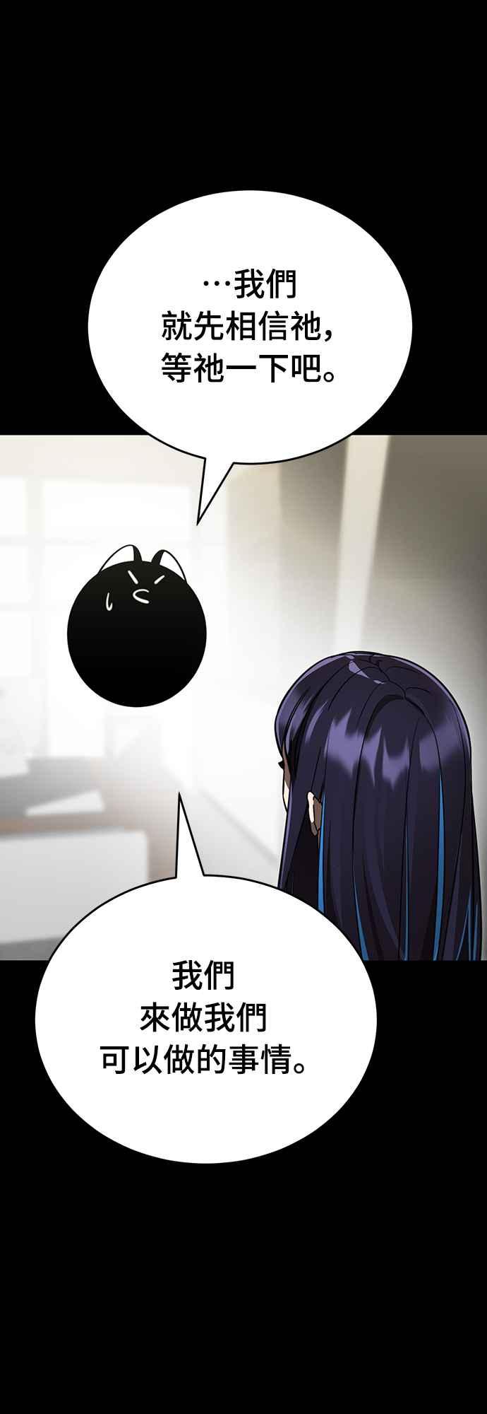 阎罗降临 - 第34话 - 第83张图