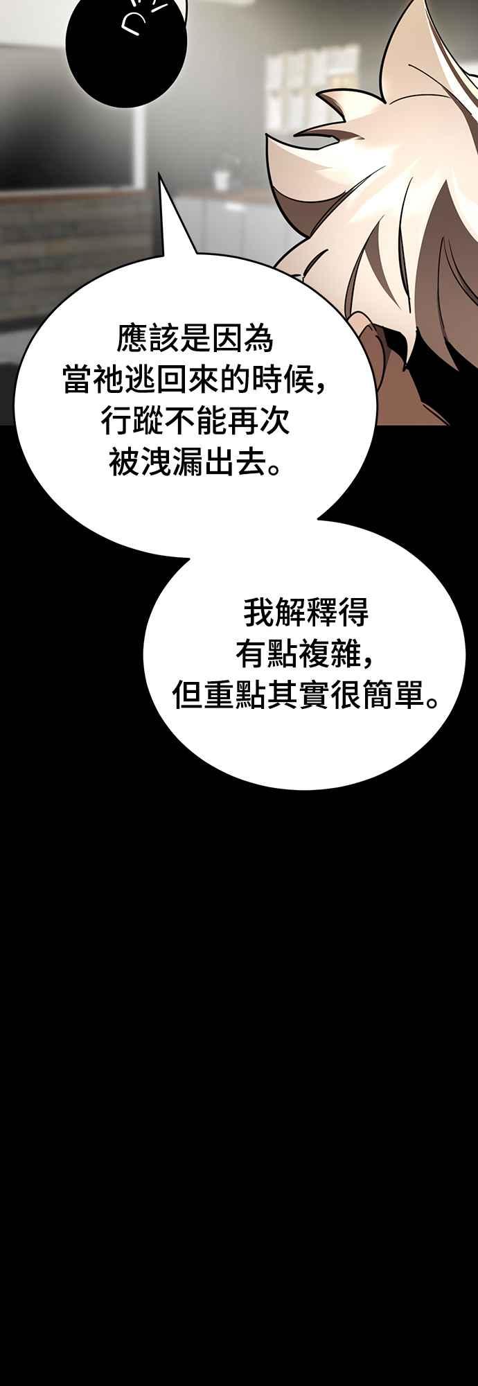 阎罗降临 - 第34话 - 第14张图