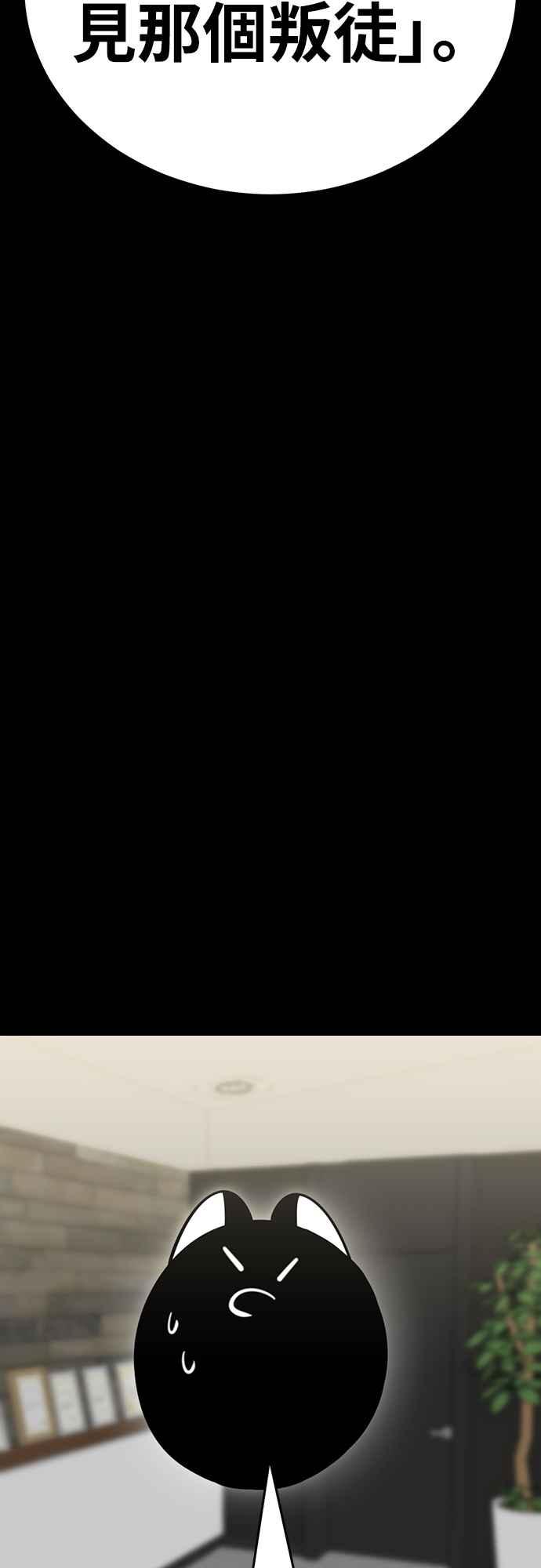 阎罗降临 - 第34话 - 第3张图