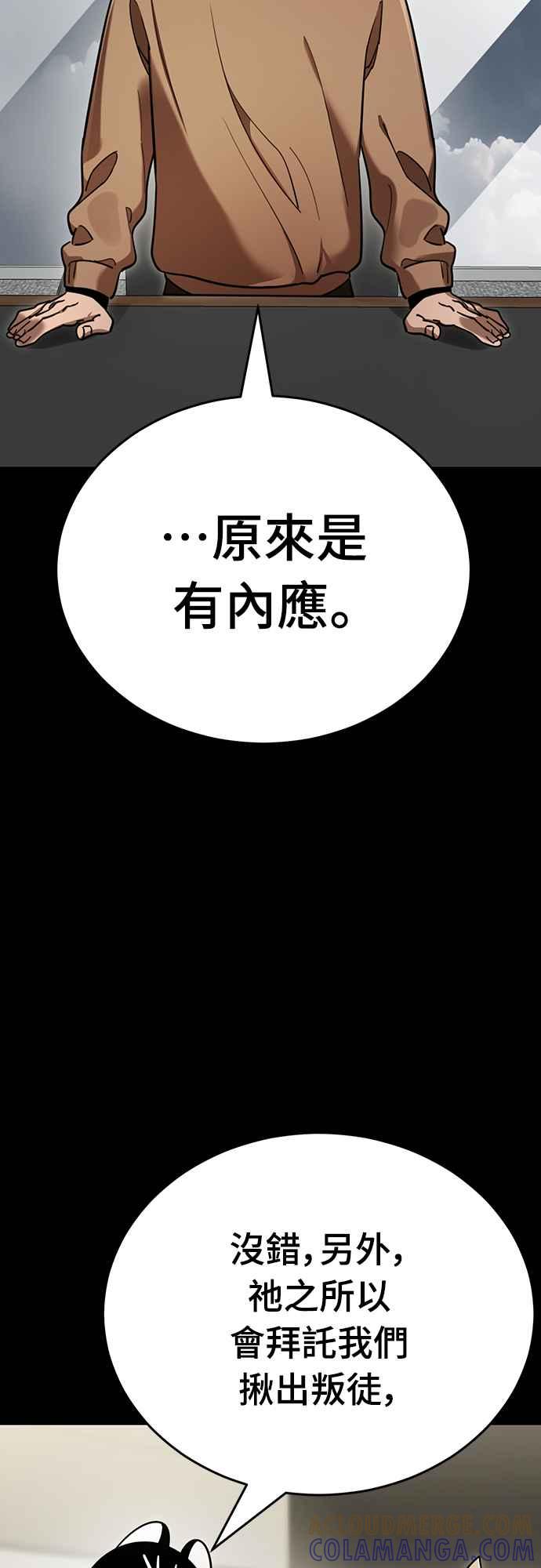 阎罗降临 - 第34话 - 第13张图