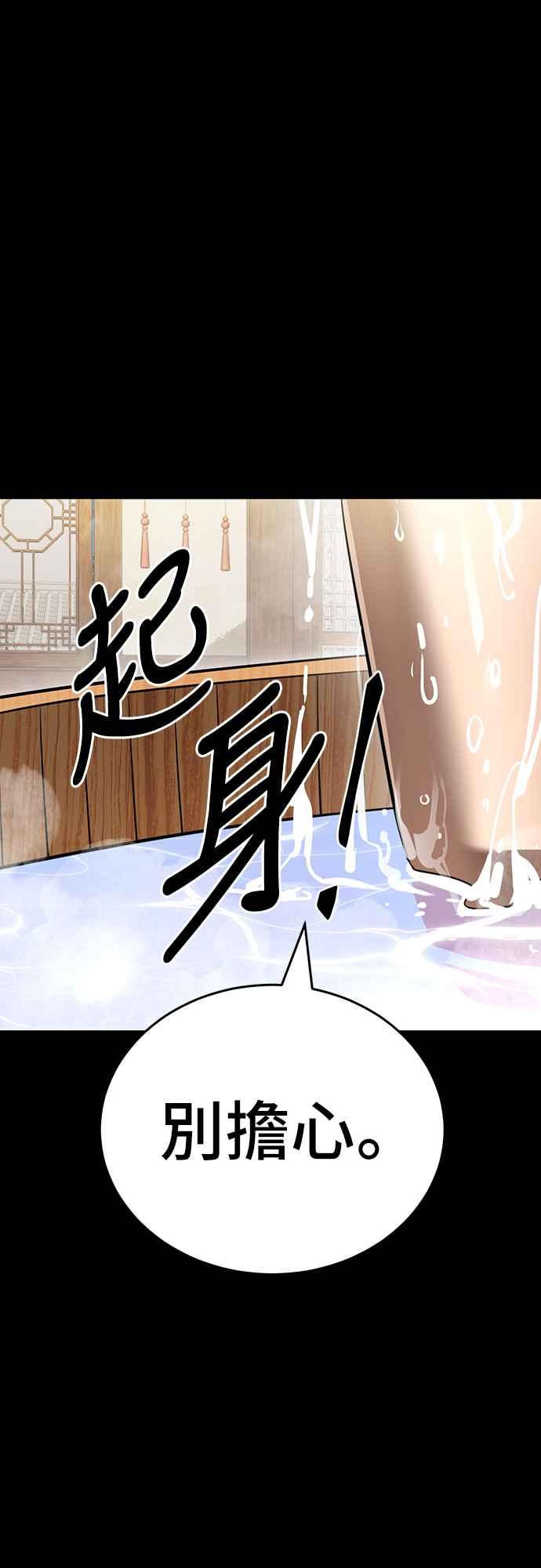 阎罗降临 - 第34话 - 第91张图