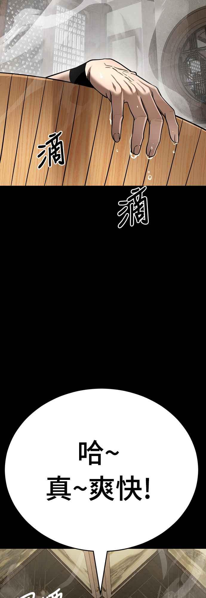 阎罗降临 - 第34话 - 第88张图