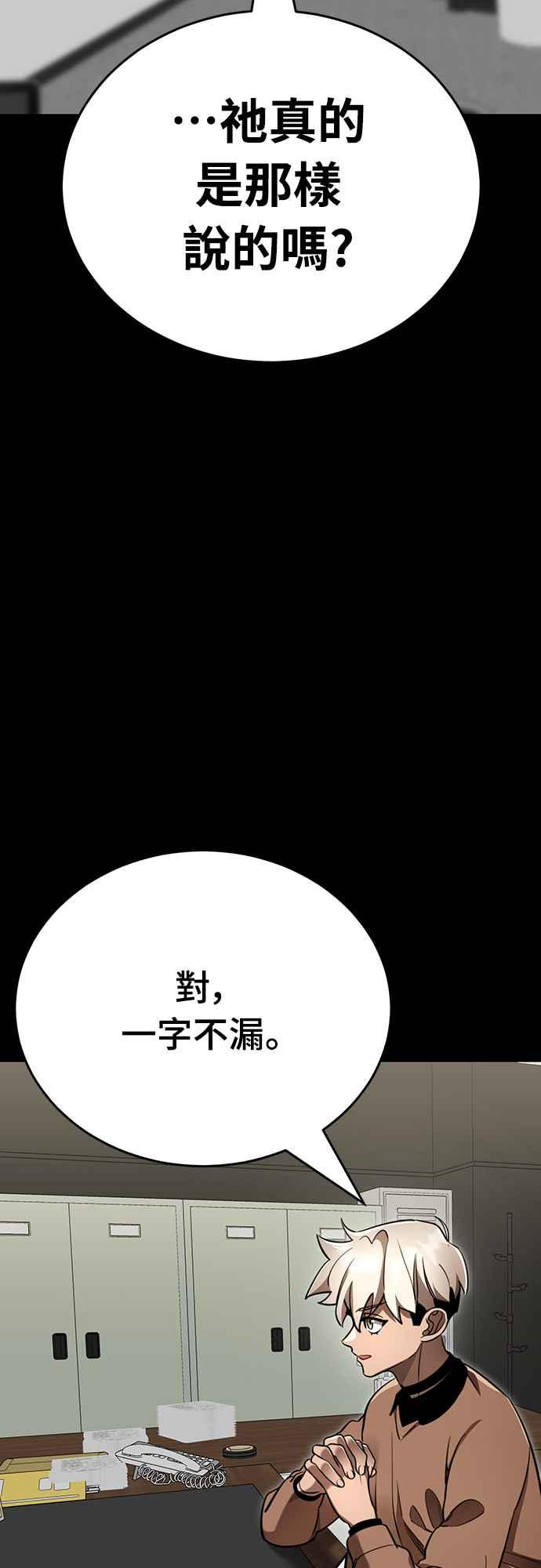 阎罗降临 - 第34话 - 第4张图