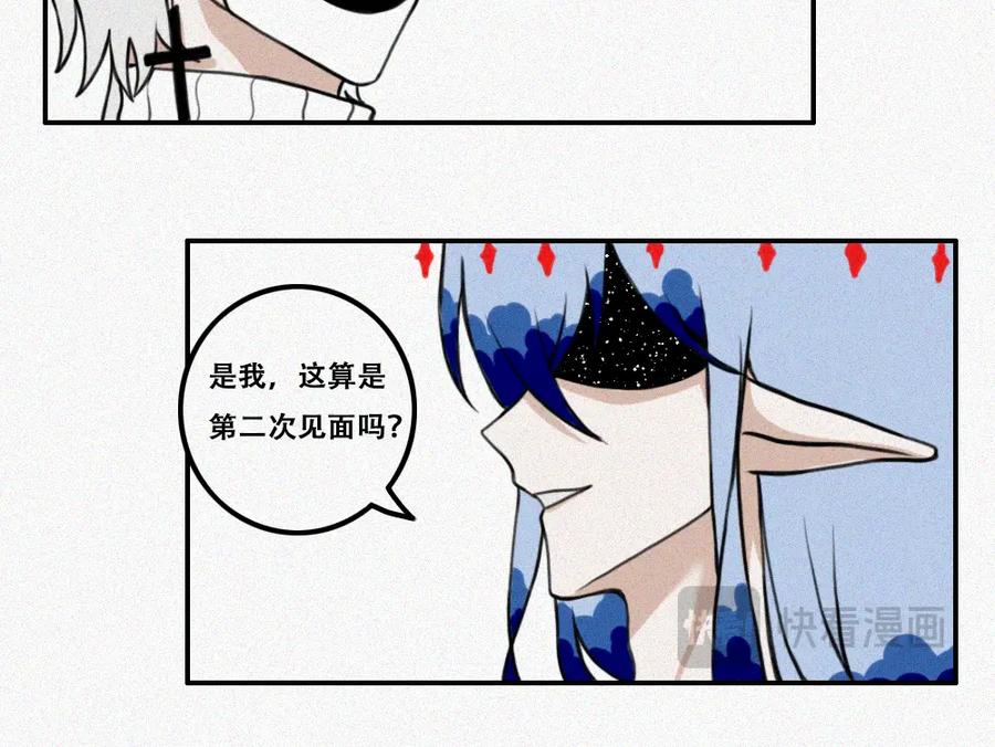 《未命名世界》雾城篇5 第9页