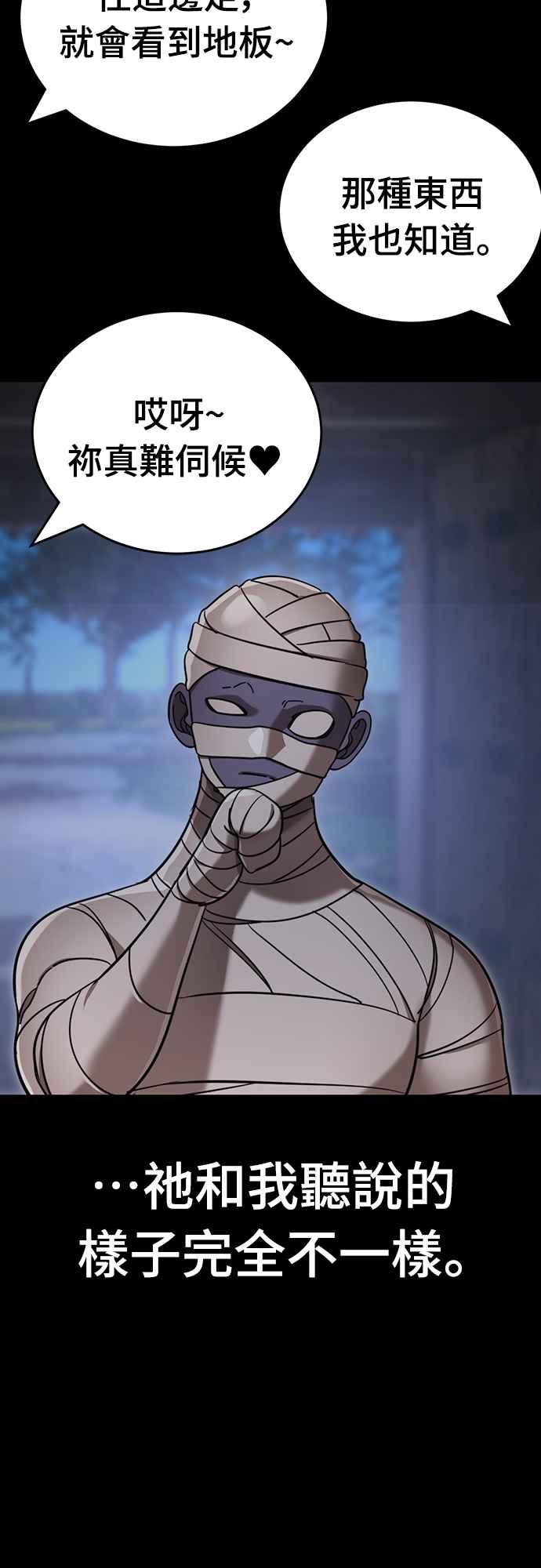 阎罗降临 - 第34话 - 第39张图