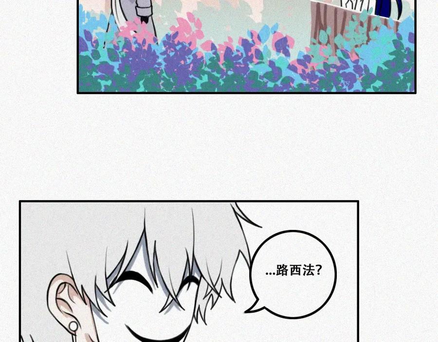 《未命名世界》雾城篇5 第8页
