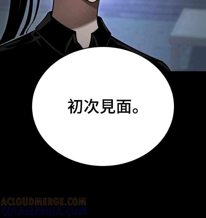 阎罗降临 - 第34话 - 第33张图